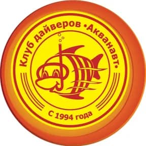 Акванавт