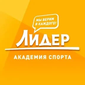 Лидер
