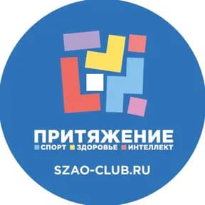 Притяжение